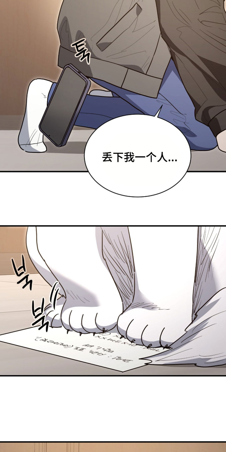 星光与谎言漫画,第64章：我一直都在说是我4图