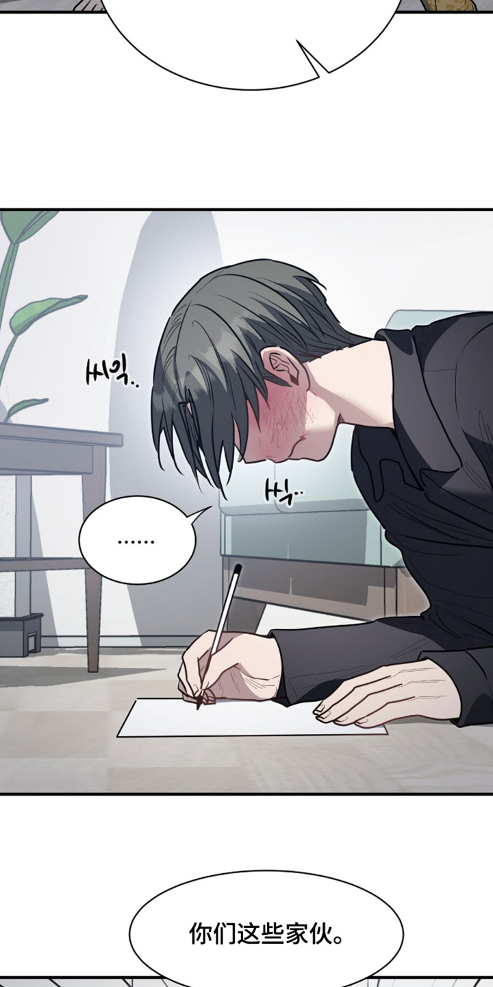 星光与谎言漫画,第67章：我得回家3图