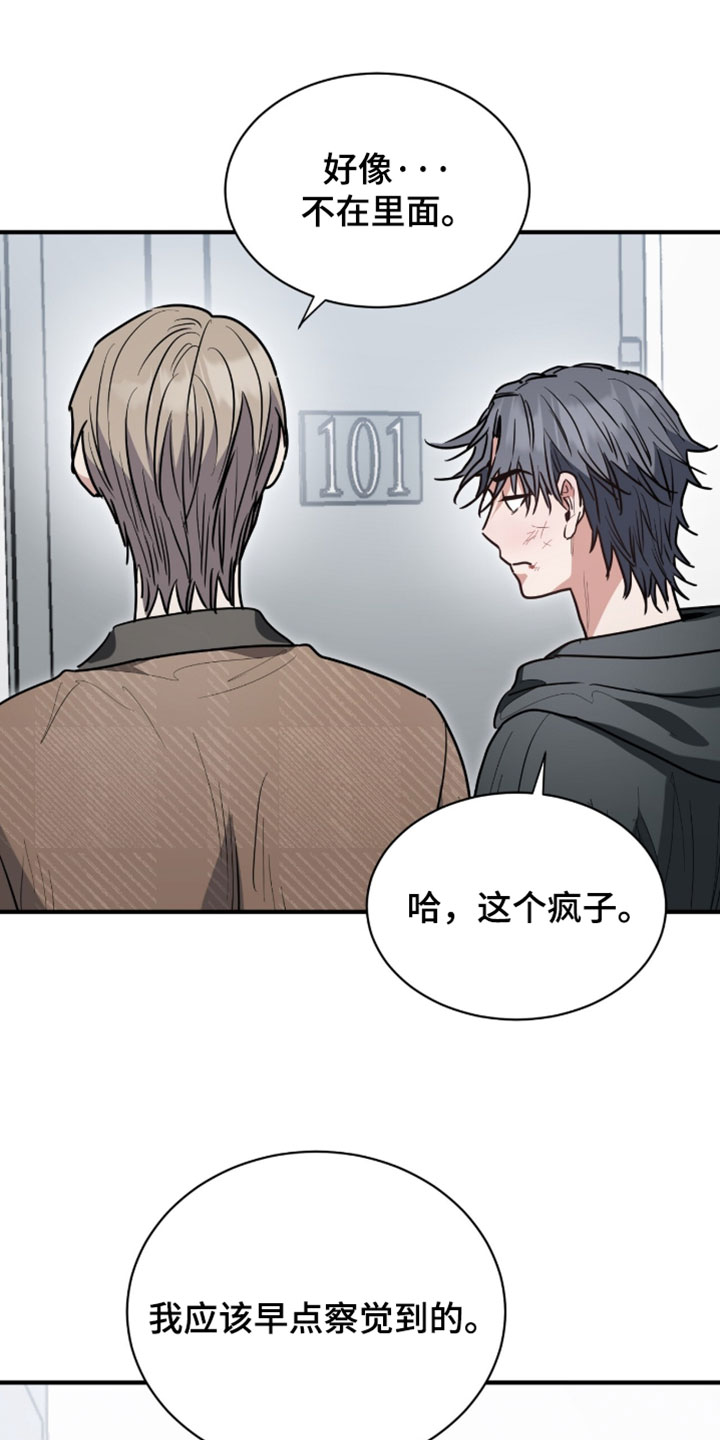 星光与谎言漫画,第69章：得追上去1图