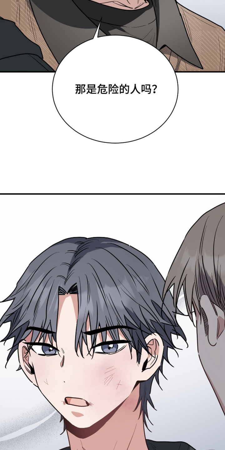 星光与谎言漫画,第69章：得追上去4图