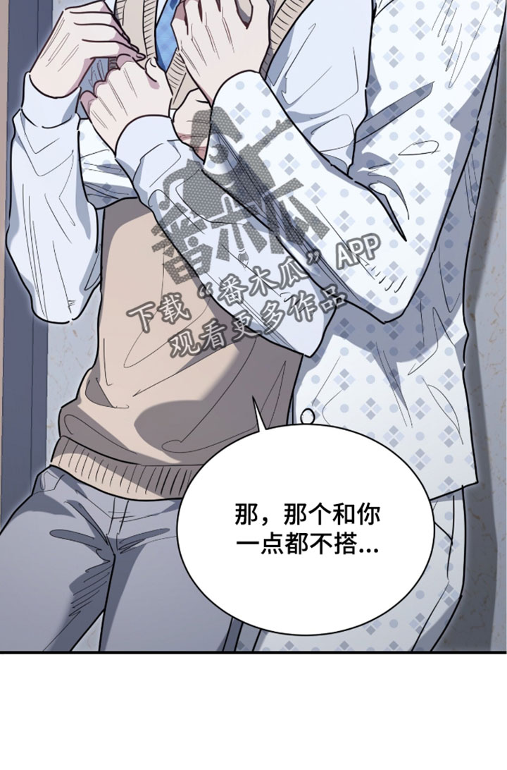 星光与谎言漫画,第75章：尽情地喜欢我吧5图