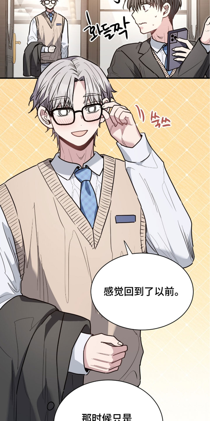 星光与谎言漫画,第72章：在那里等我！1图