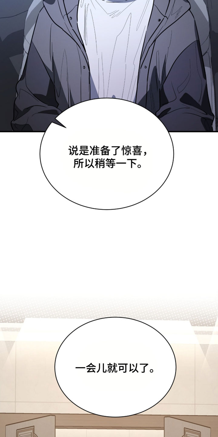 星光与谎言漫画,第64章：我一直都在说是我2图