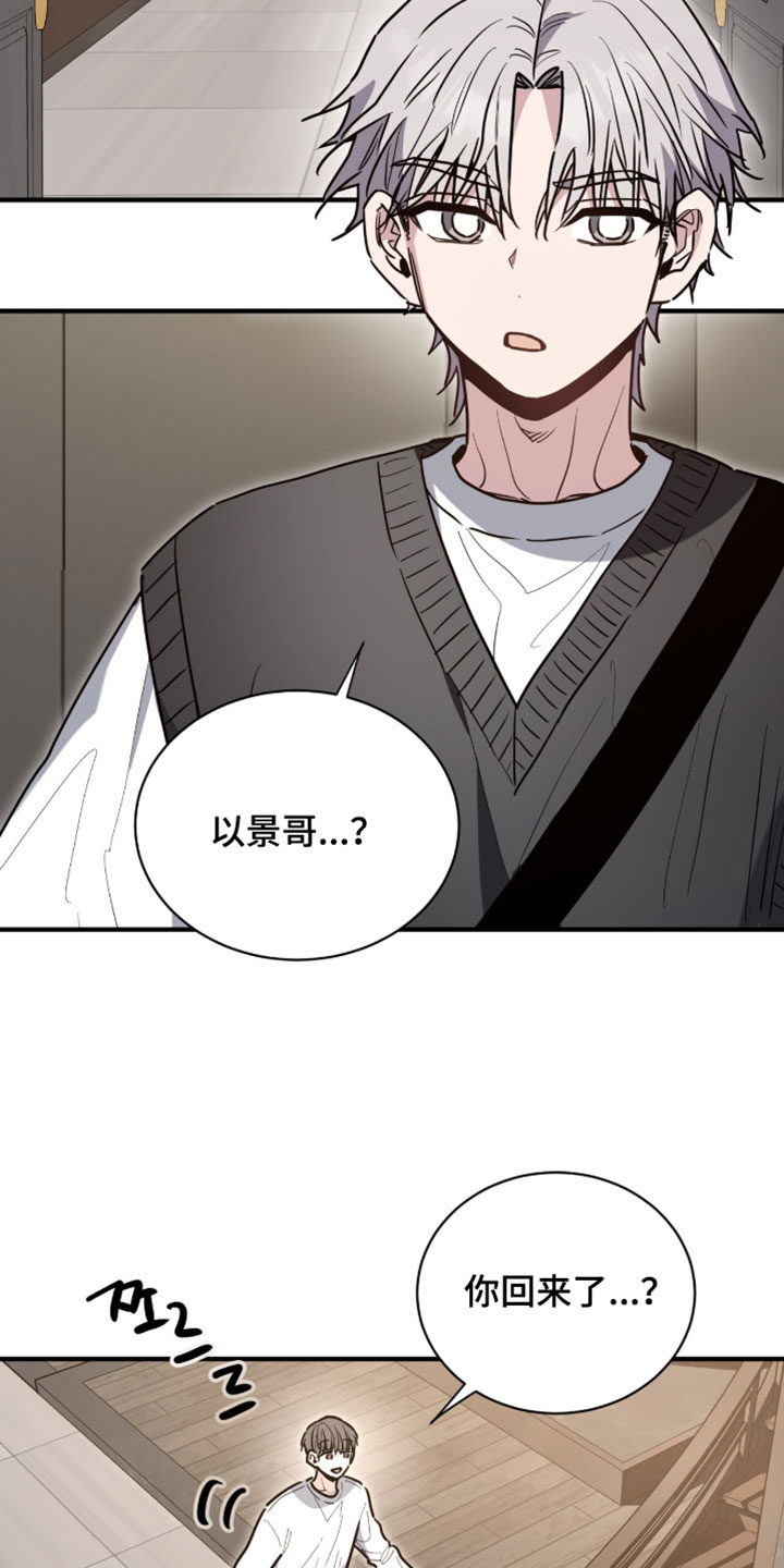 星光与谎言漫画,第71章：学生制服3图