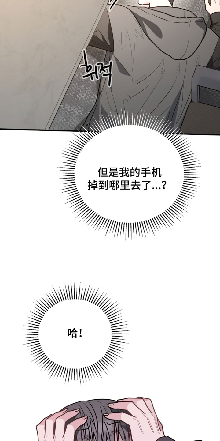 星光与谎言漫画,第66章：蛋糕3图