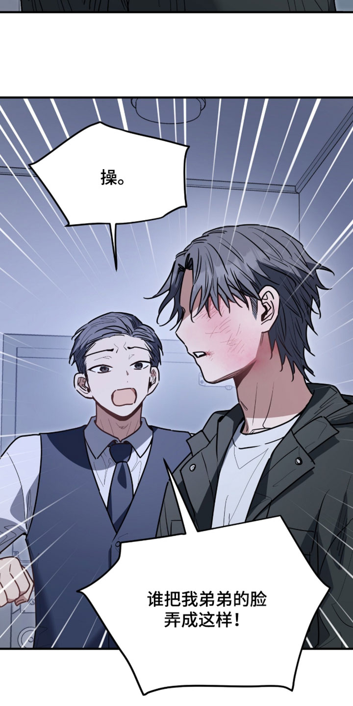 星光与谎言漫画,第67章：我得回家5图