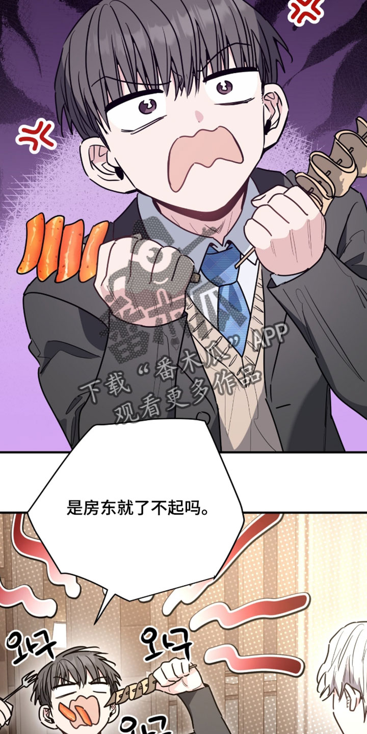 星光与谎言漫画,第71章：学生制服4图