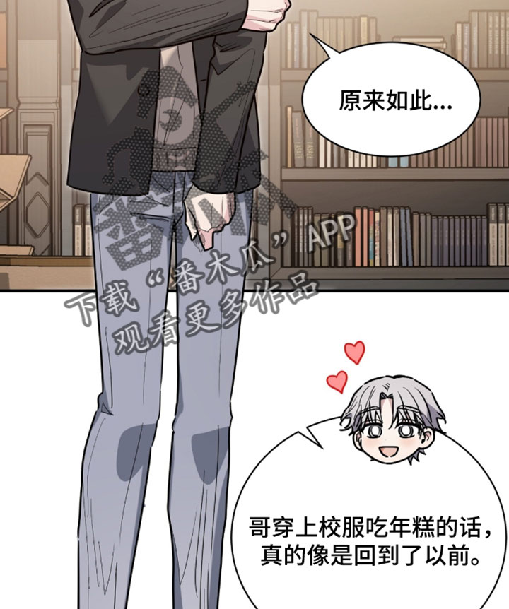 星光与谎言漫画,第71章：学生制服1图