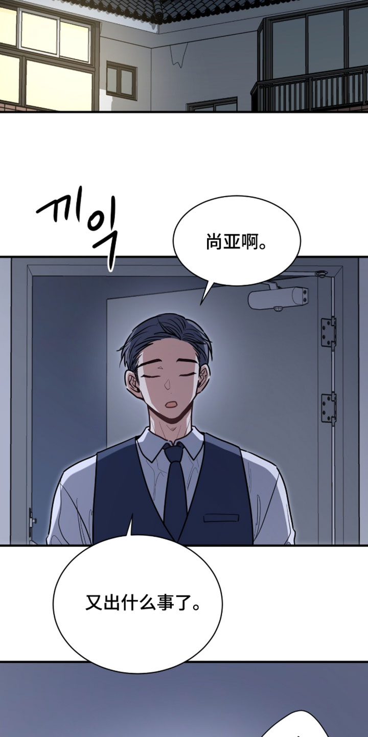 星光与谎言漫画,第67章：我得回家3图