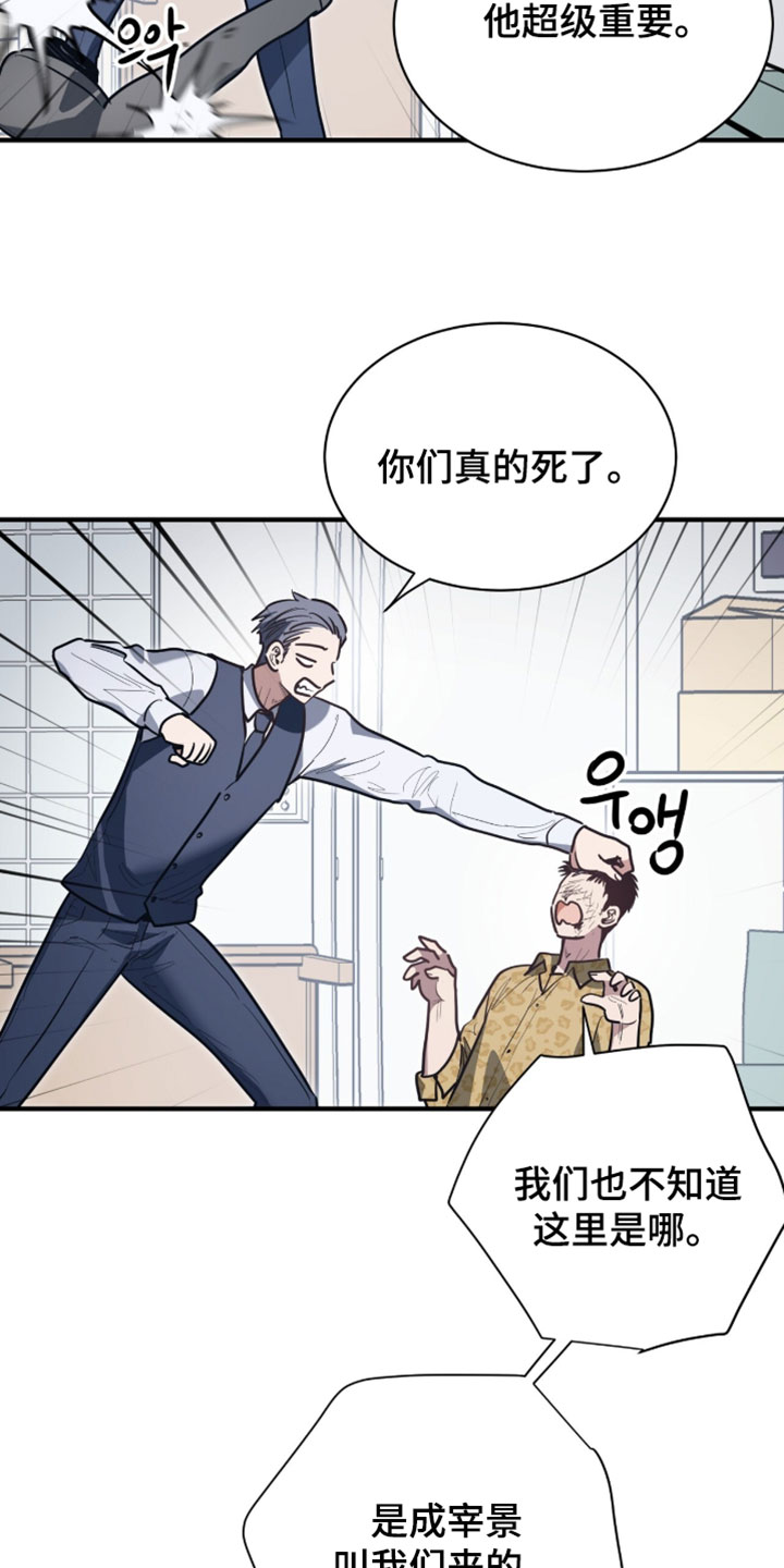 星光与谎言漫画,第67章：我得回家5图