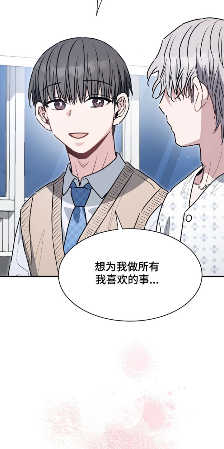 星光与谎言漫画,第74章：我懂这种心情1图