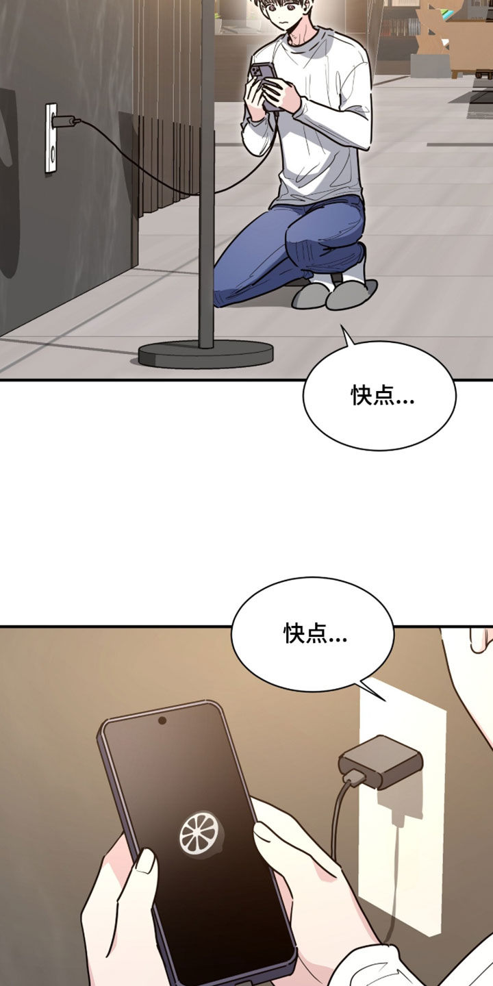 星光与谎言漫画,第71章：学生制服3图