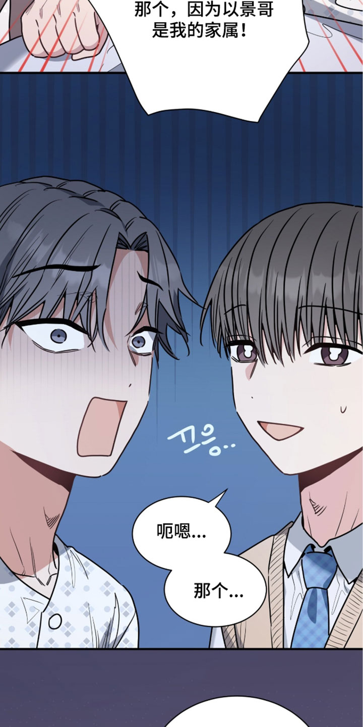 星光与谎言漫画,第74章：我懂这种心情4图