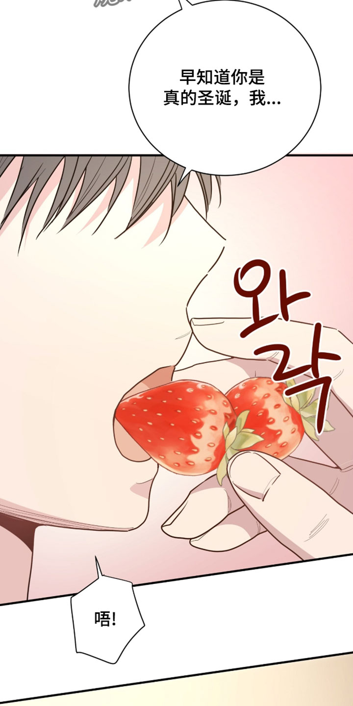 星光与谎言漫画,第65章：可以打赏我们吗1图