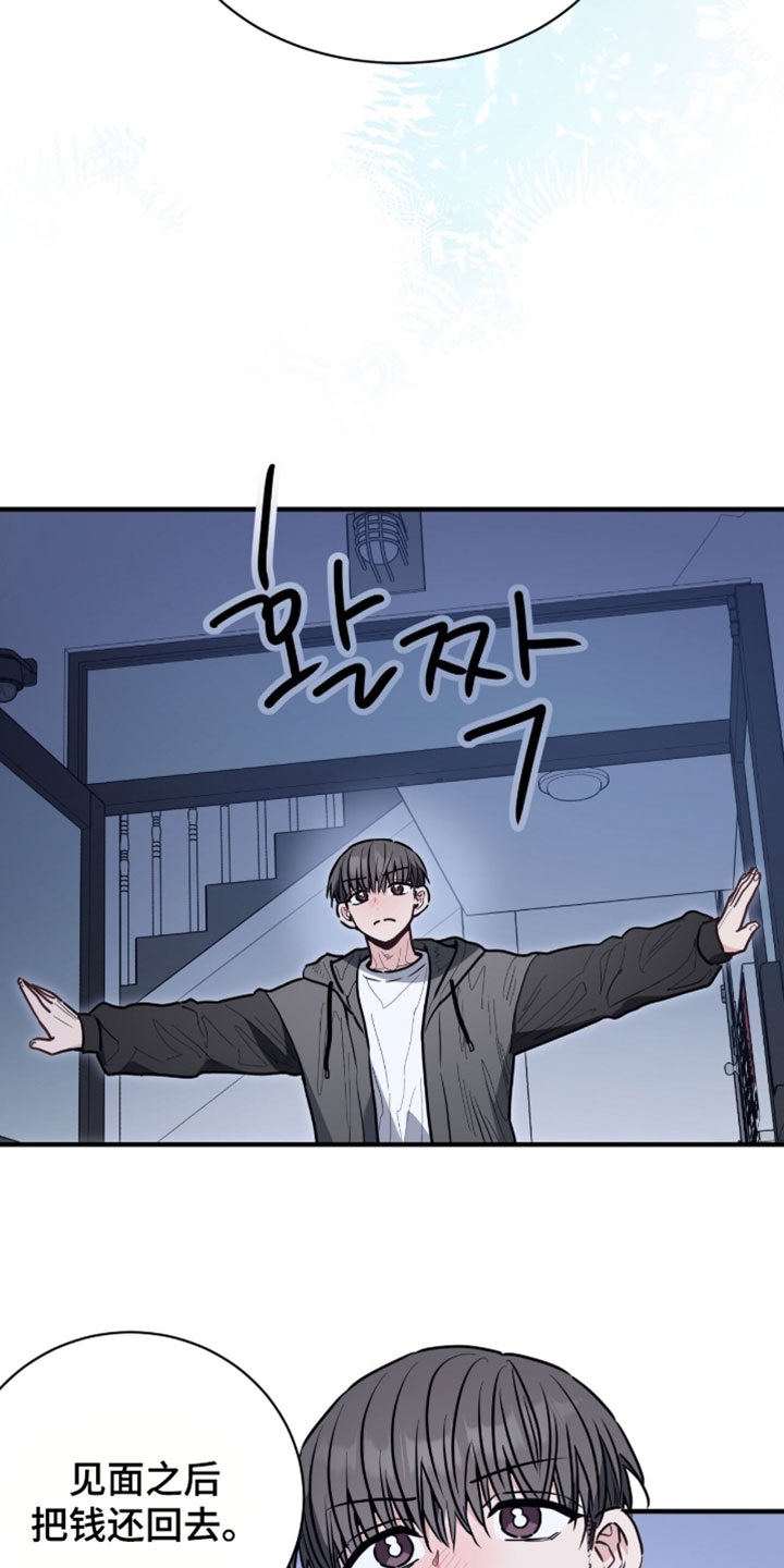 星光与谎言漫画,第64章：我一直都在说是我4图