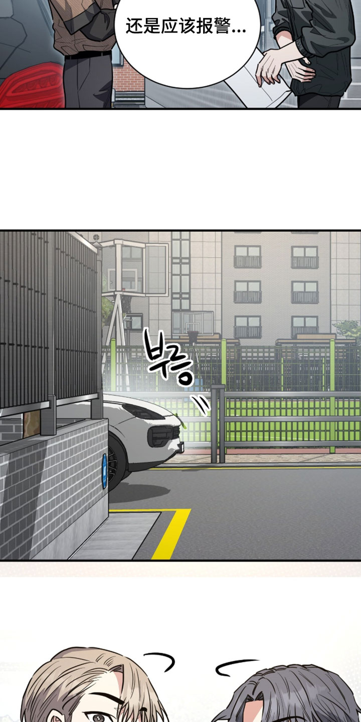 星光与谎言漫画,第69章：得追上去4图