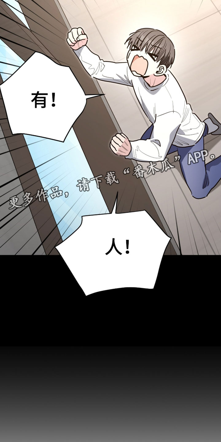 星光与谎言漫画,第70章：被关起来1图