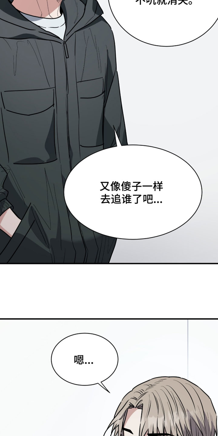 星光与谎言漫画,第68章：不见了1图