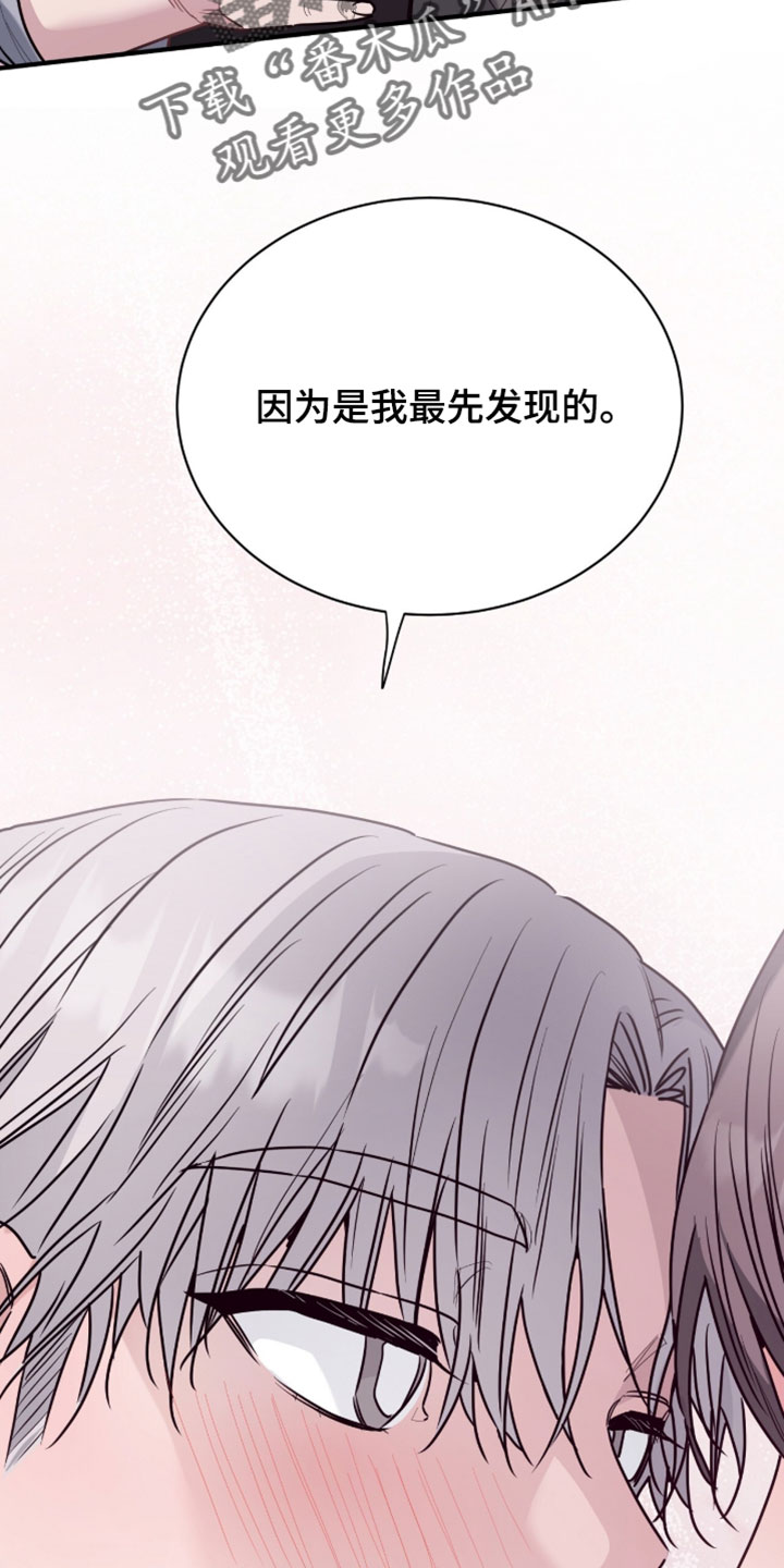 星光与谎言漫画,第67章：我得回家2图