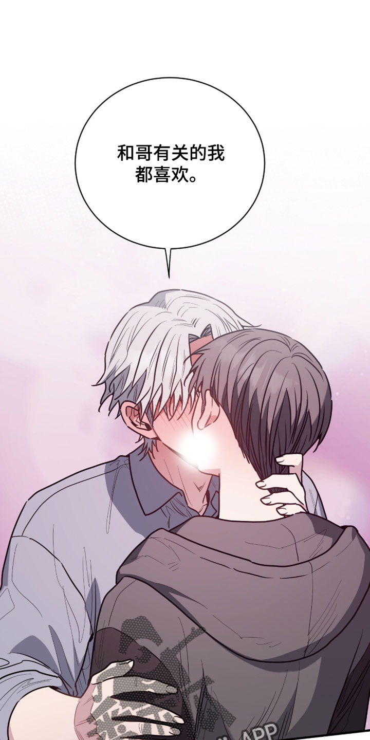星光与谎言漫画,第67章：我得回家1图
