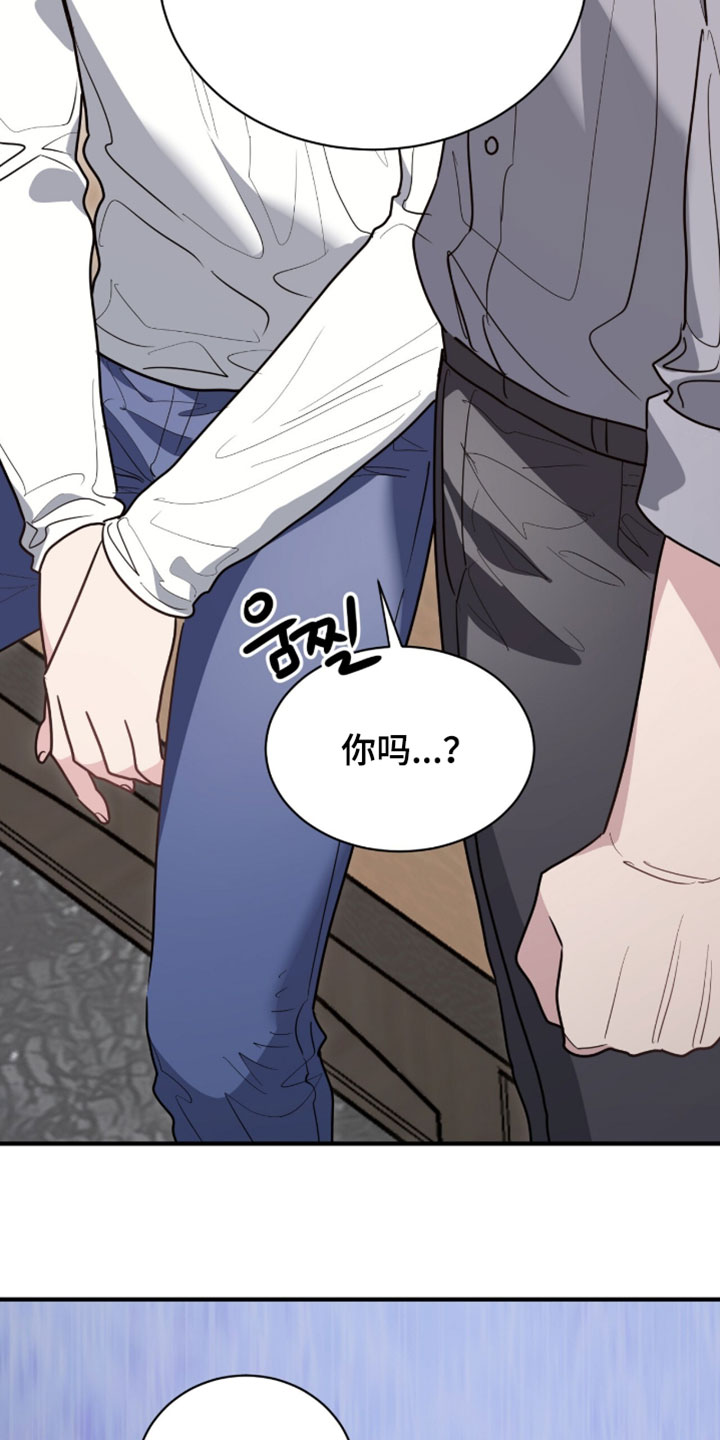 星光与谎言漫画,第67章：我得回家4图