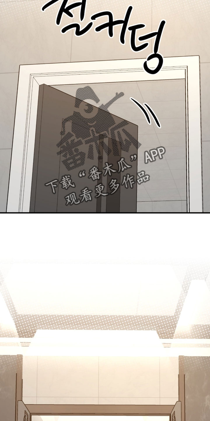 星光与谎言漫画,第71章：学生制服1图