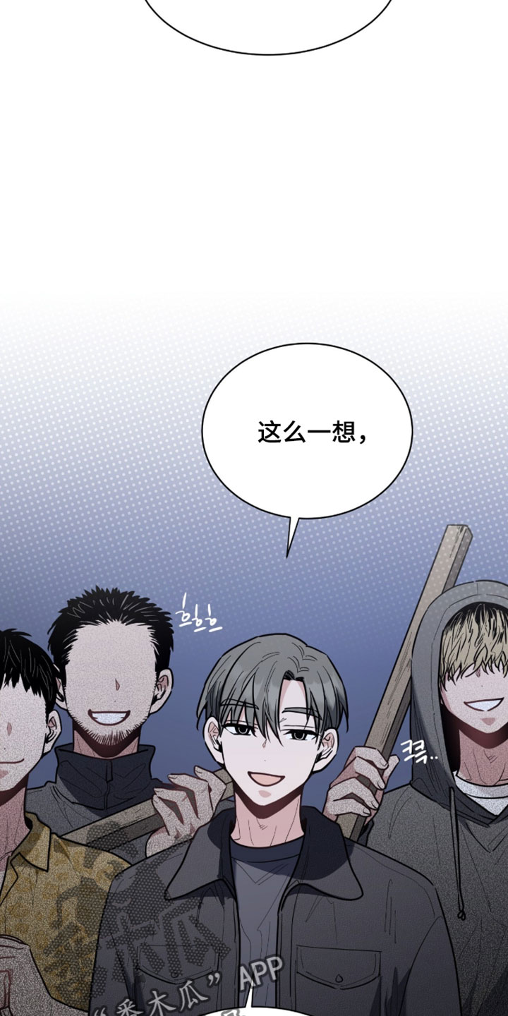 星光与谎言漫画,第65章：可以打赏我们吗1图