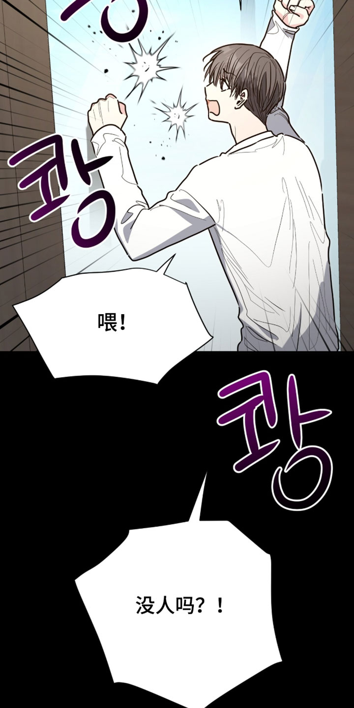 星光与谎言漫画,第70章：被关起来4图