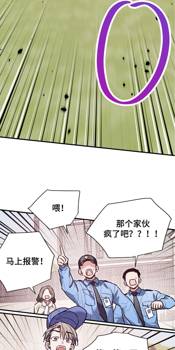 星光与谎言漫画,第72章：在那里等我！4图