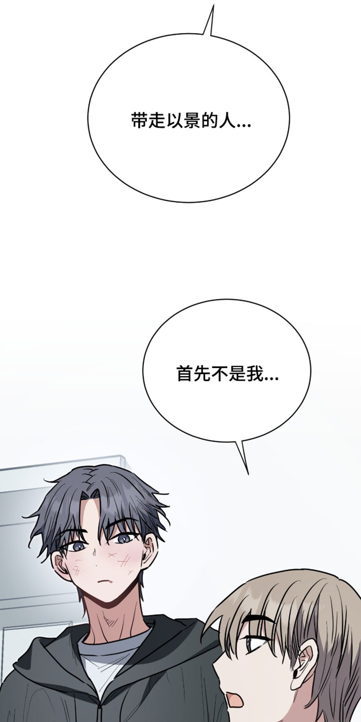 星光与谎言漫画,第68章：不见了3图