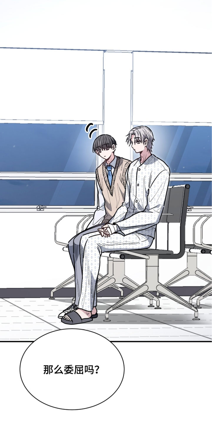 星光与谎言漫画,第74章：我懂这种心情3图