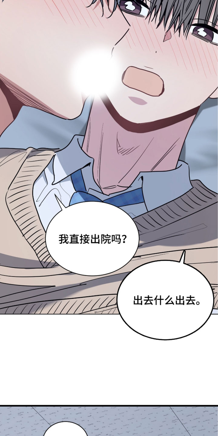 星光与谎言漫画,第75章：尽情地喜欢我吧5图