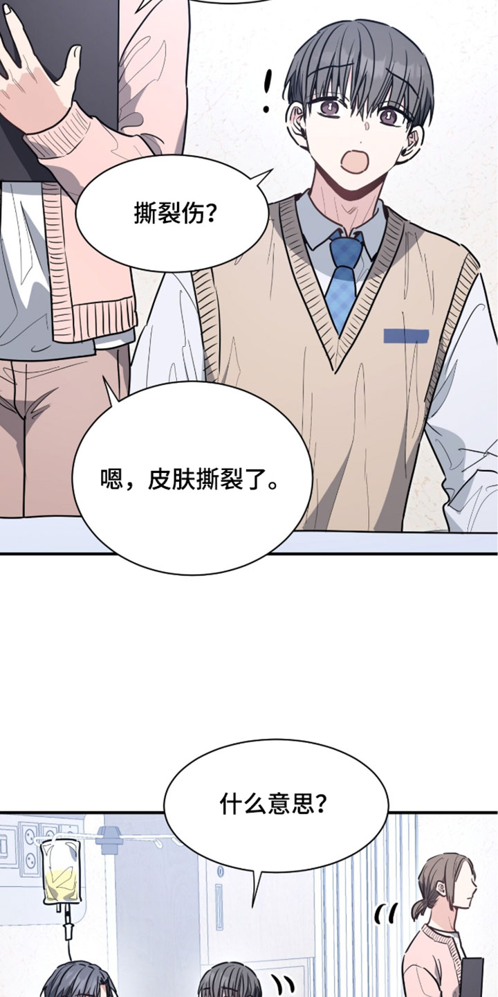 星光与谎言漫画,第74章：我懂这种心情3图