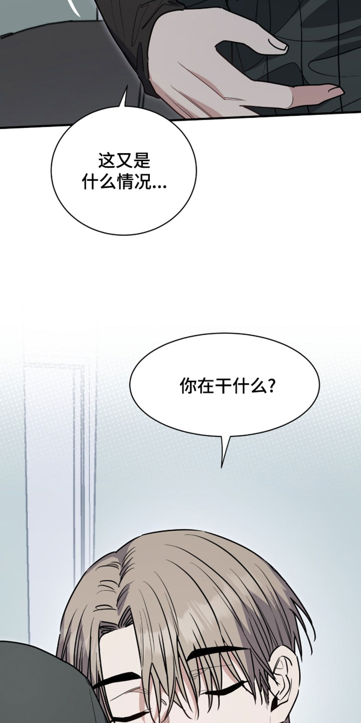 星光与谎言漫画,第68章：不见了3图