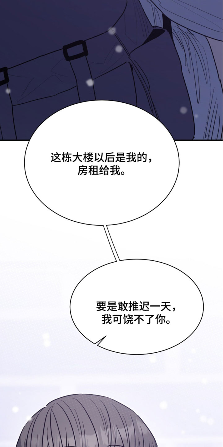 星光与谎言漫画,第73章：记得叫我4图