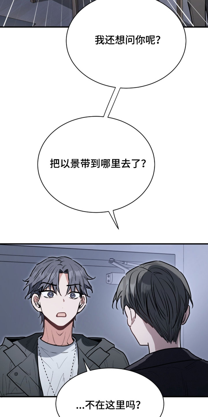 星光与谎言漫画,第65章：可以打赏我们吗5图