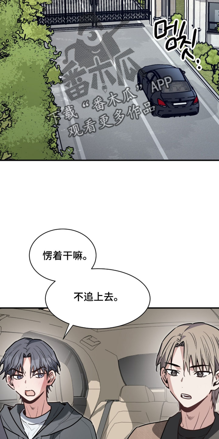 星光与谎言漫画,第70章：被关起来1图