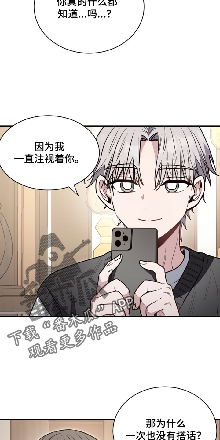 星光与谎言漫画,第71章：学生制服5图