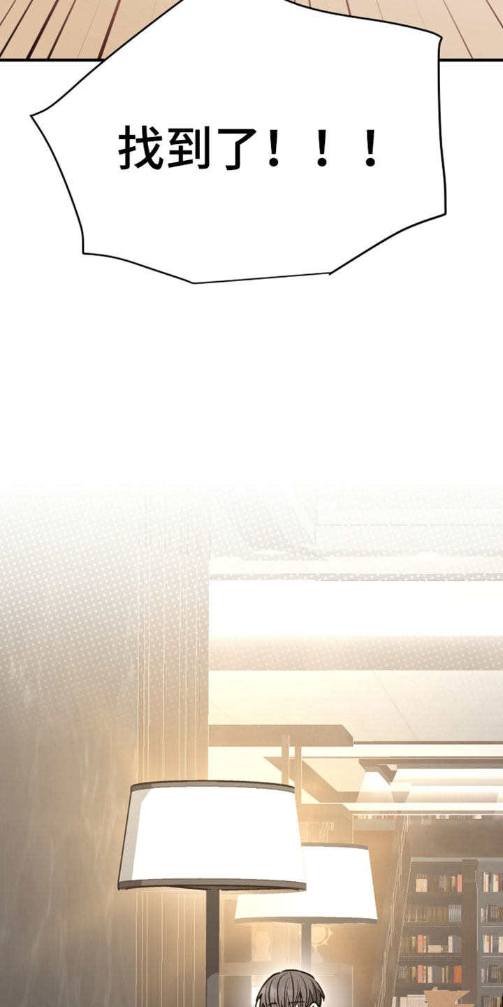 星光与谎言漫画,第71章：学生制服2图