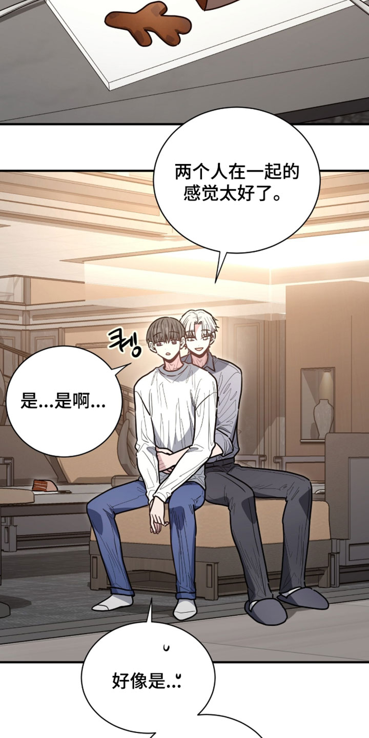 星光与谎言漫画,第67章：我得回家5图