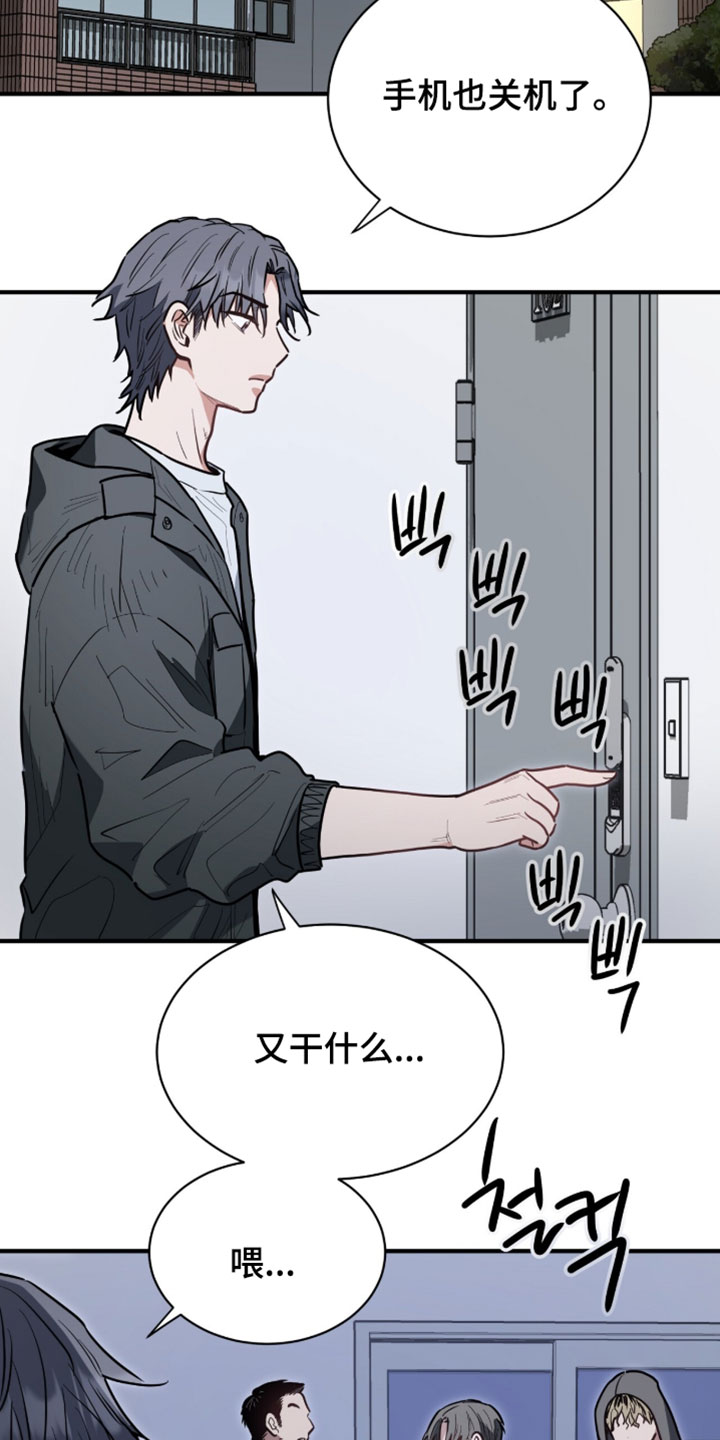 星光与谎言漫画,第65章：可以打赏我们吗1图