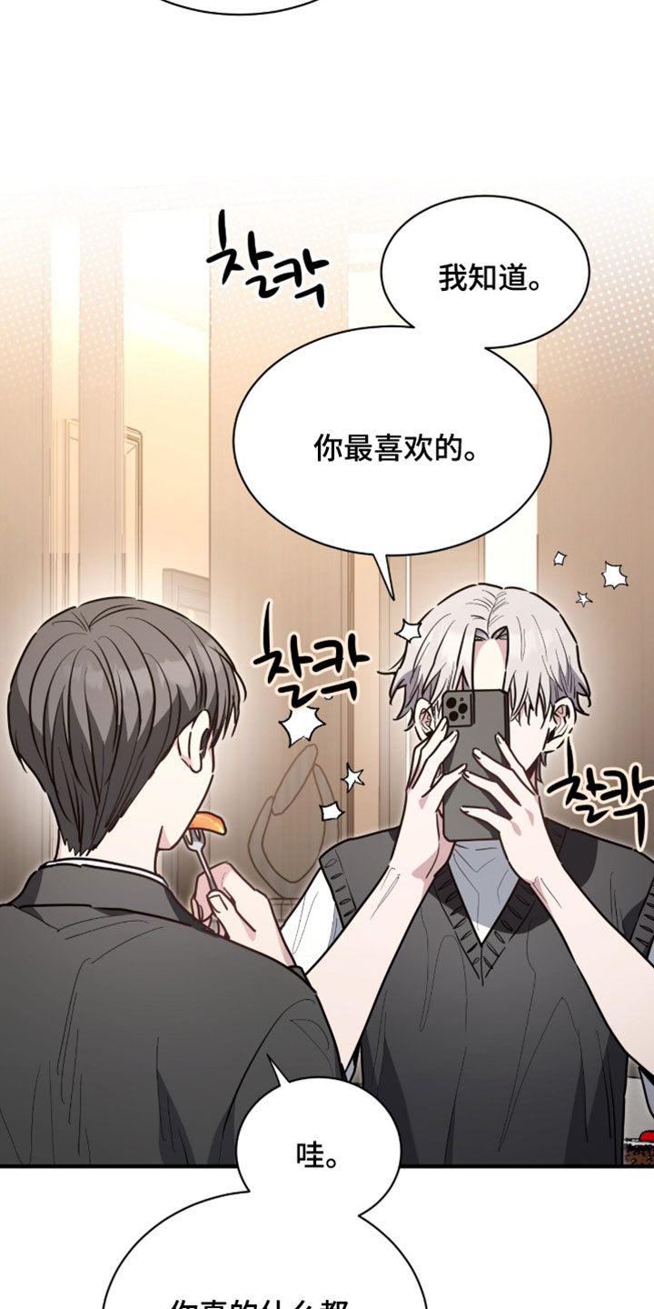 星光与谎言漫画,第71章：学生制服4图