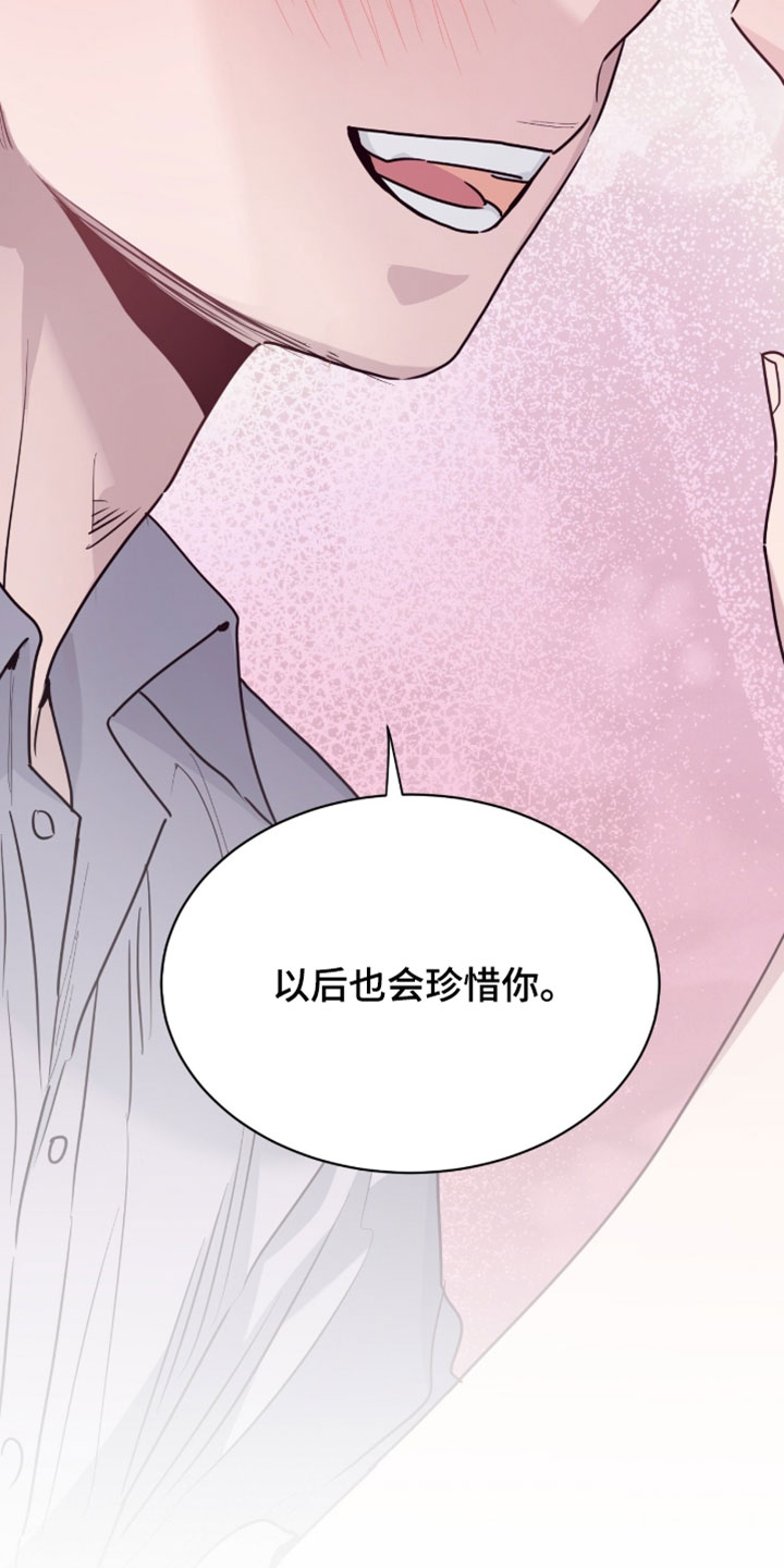 星光与谎言漫画,第67章：我得回家3图