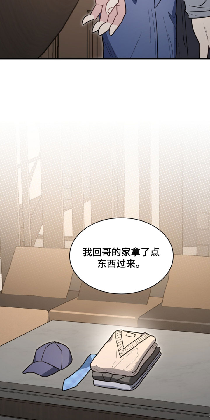 星光与谎言漫画,第71章：学生制服1图