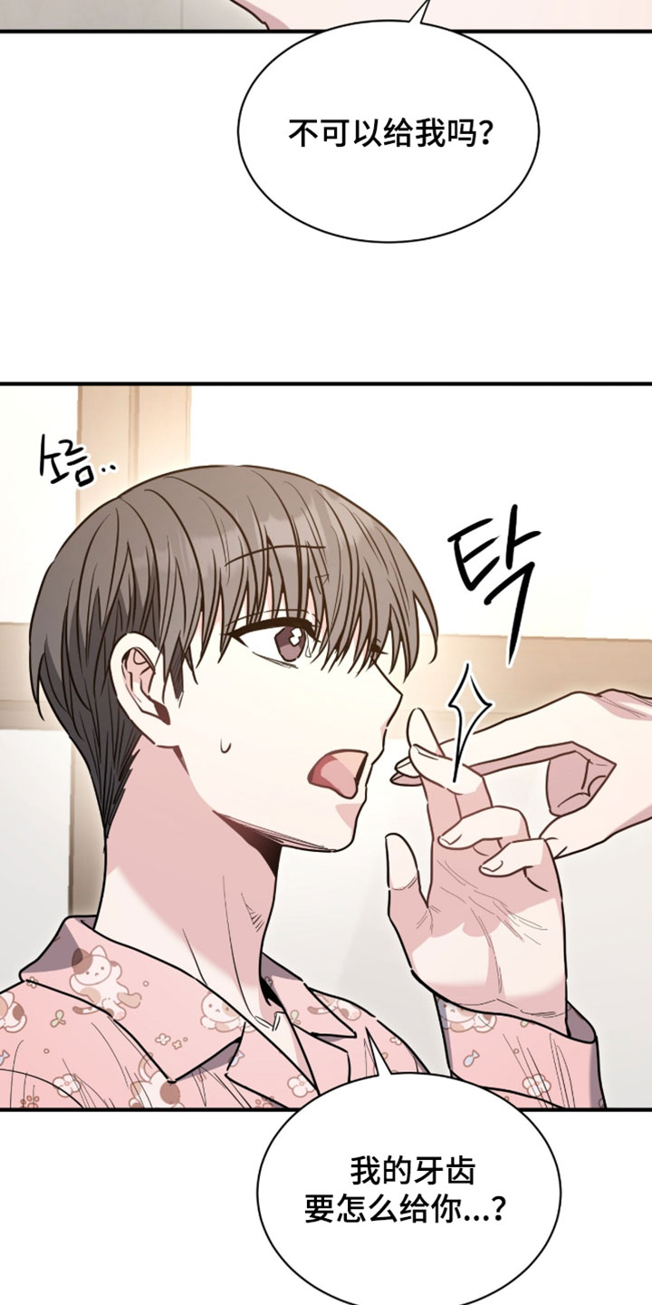 星光与谎言漫画,第69章：得追上去2图