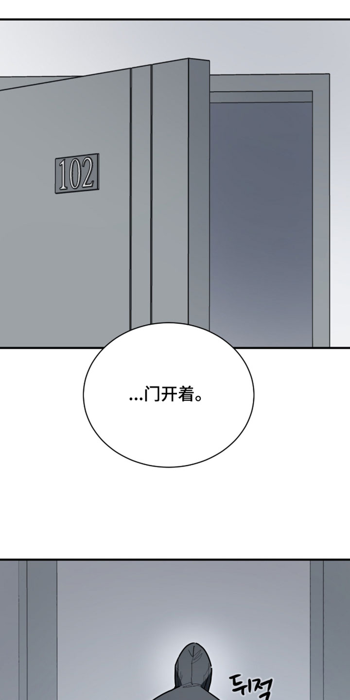 星光与谎言漫画,第68章：不见了4图