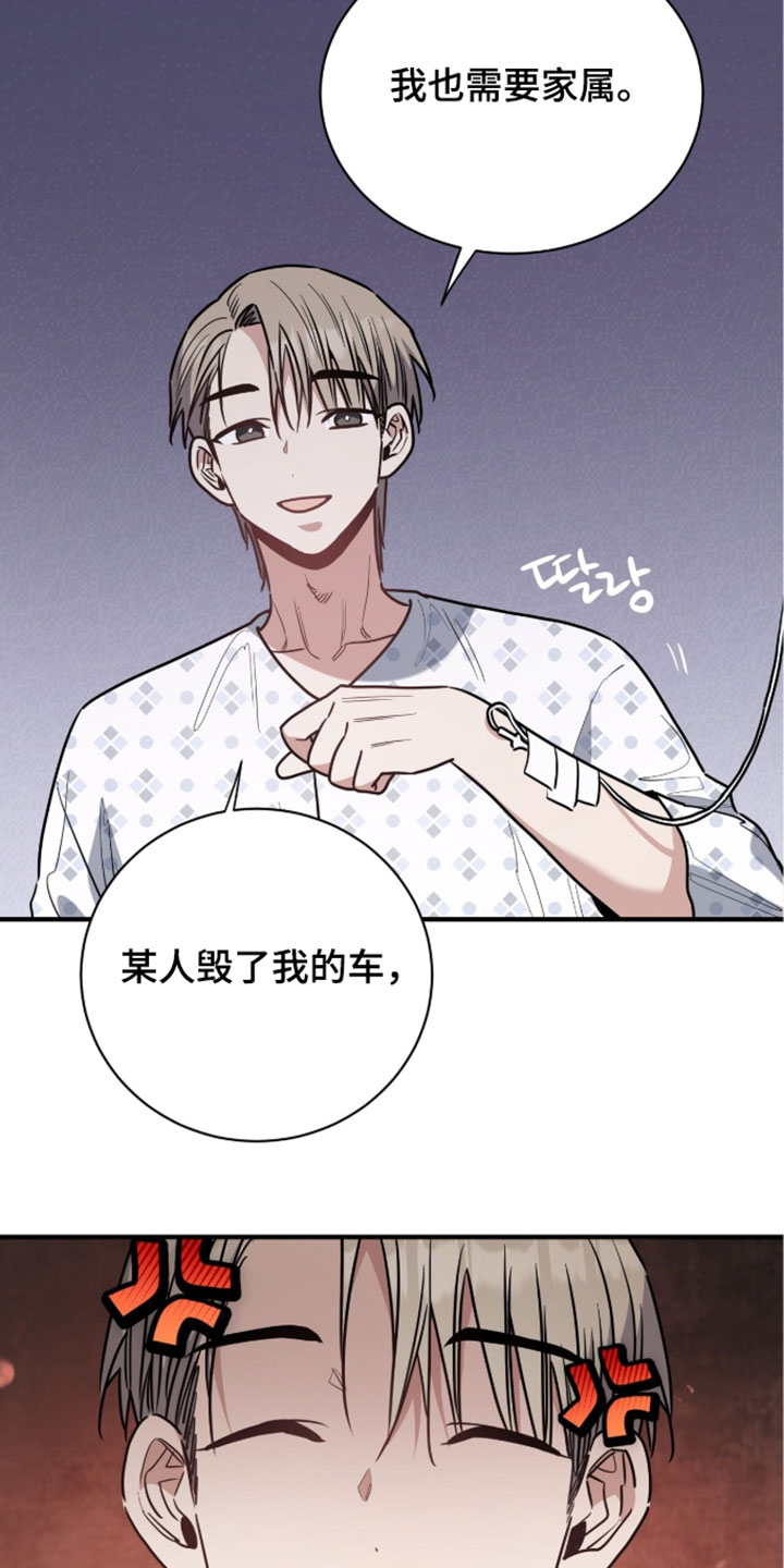 星光与谎言漫画,第74章：我懂这种心情5图