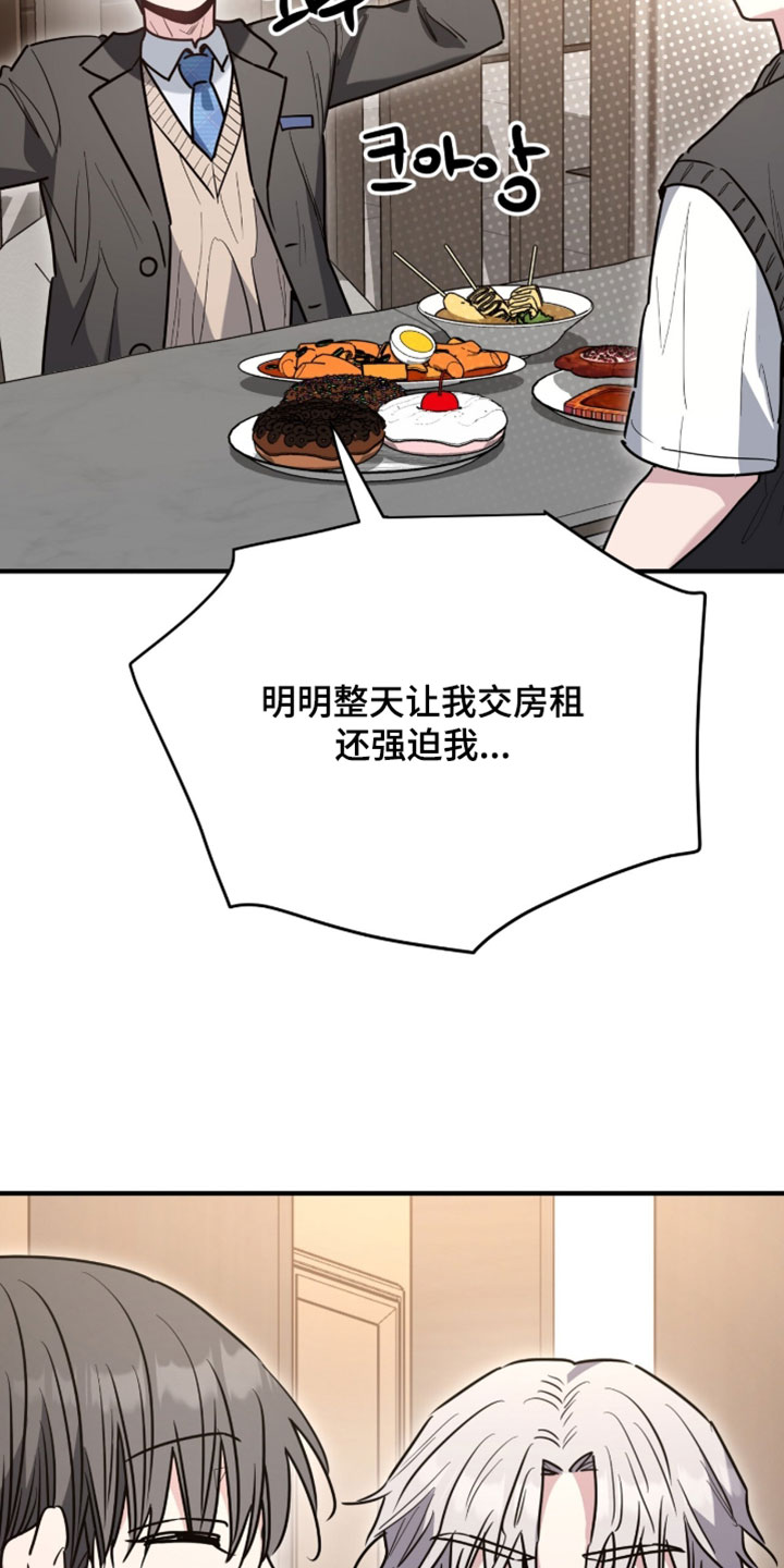 星光与谎言漫画,第71章：学生制服5图