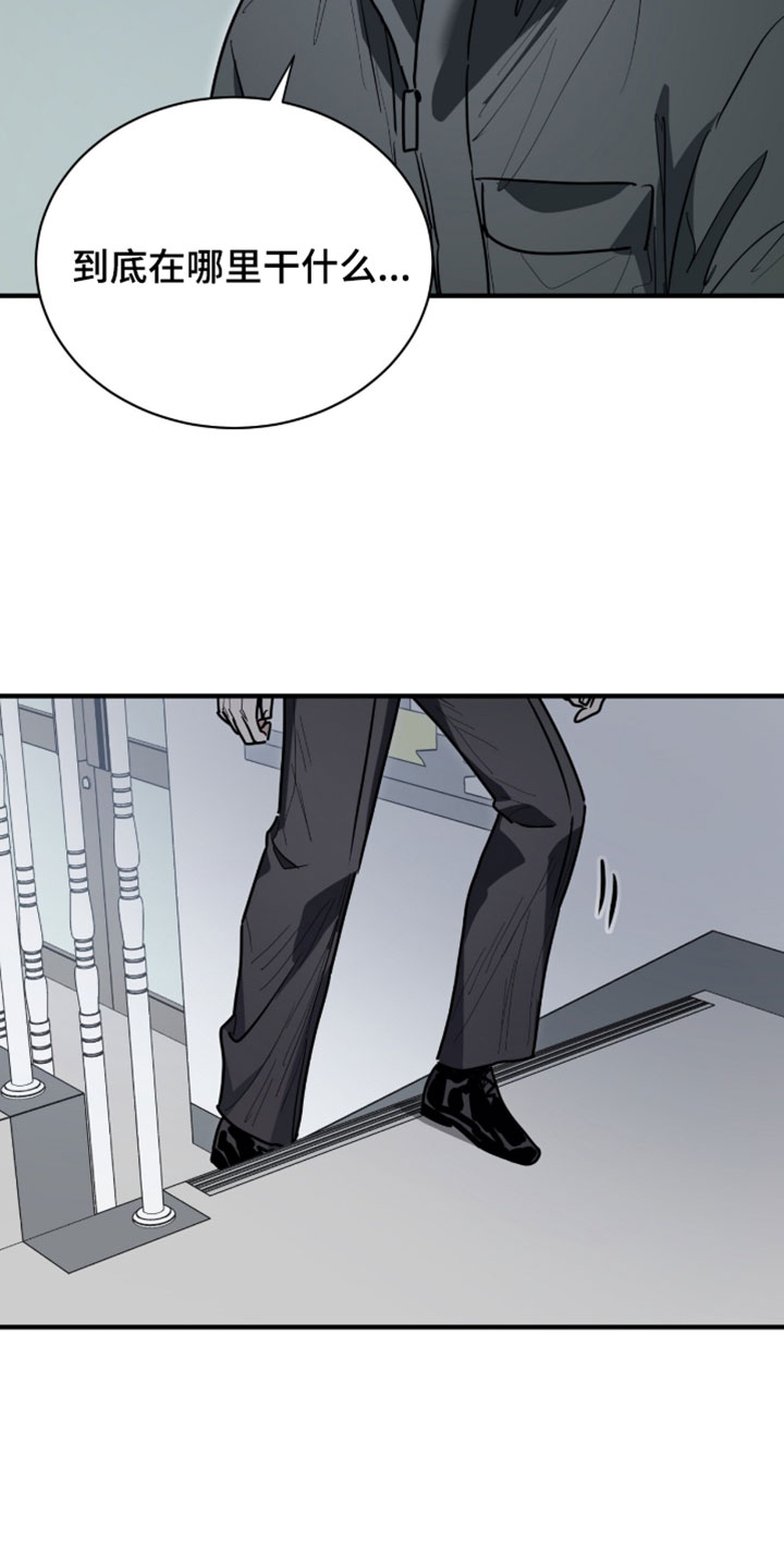 星光与谎言漫画,第68章：不见了3图