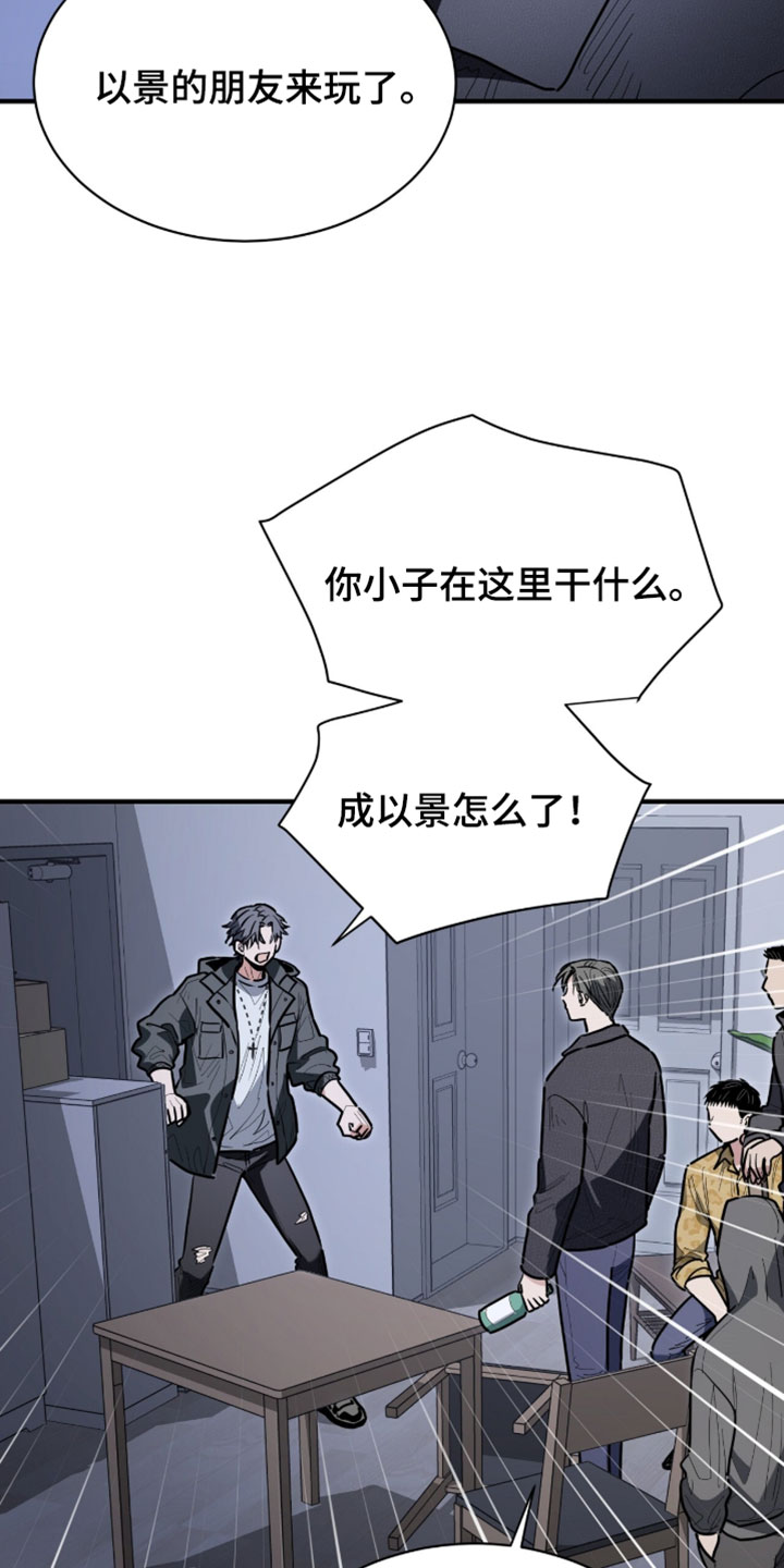 星光与谎言漫画,第65章：可以打赏我们吗4图